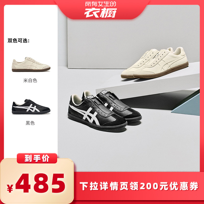 【所有女生的衣橱直播间】鬼塚虎TOKUTEN SLIP-ON 一脚蹬德训鞋