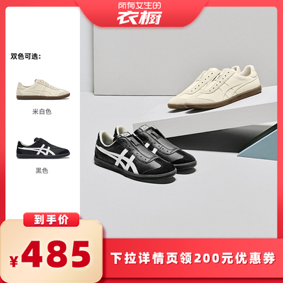 鬼塚虎男女款一脚蹬德训鞋