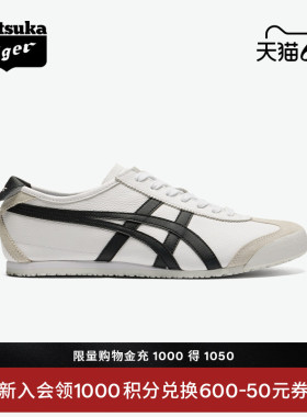 Onitsuka Tiger鬼塚虎MEXICO 66™白色黑色男女鞋夏季复古休闲鞋