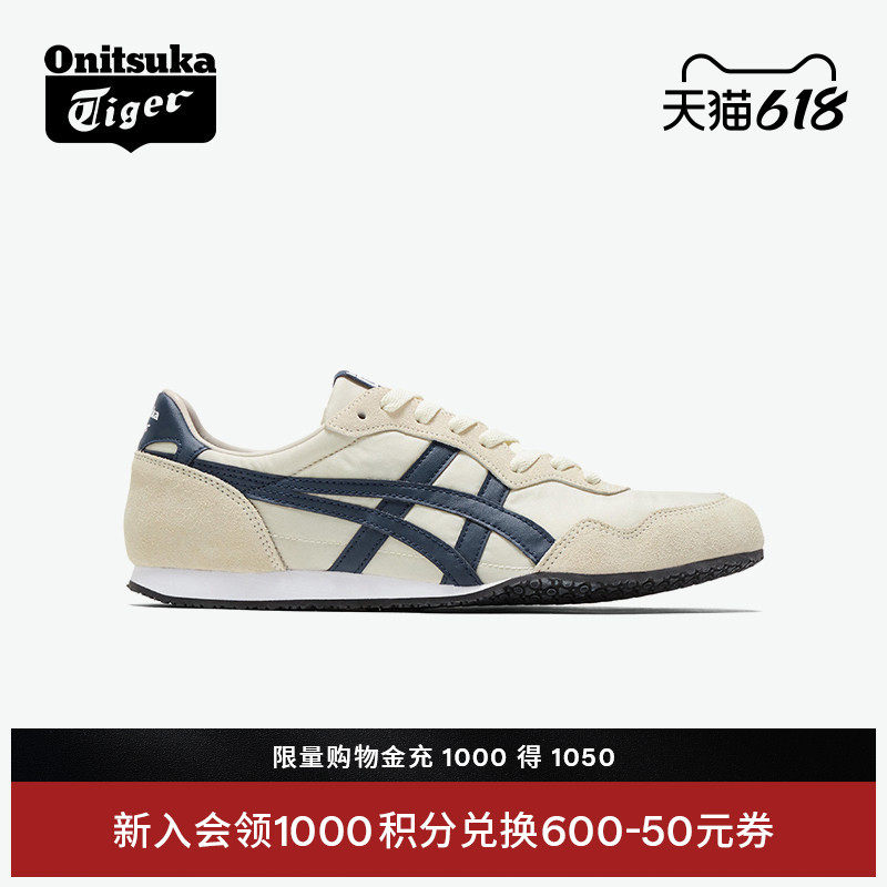 [经典]Onitsuka Tiger鬼塚虎SERRANO™男女夏季米色深蓝色休闲鞋