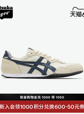 [经典]Onitsuka Tiger鬼塚虎SERRANO™男女夏季米色深蓝色休闲鞋