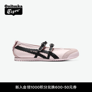 TGRS女款 Onitsuka Tiger鬼塚虎MEXICO 66™ 芭蕾风休闲鞋