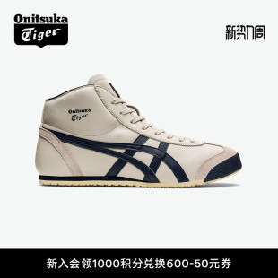 Mid Tiger鬼塚虎MEXICO Onitsuka Runner男女高帮鞋 经典