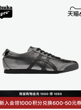 Onitsuka Tiger鬼塚虎MEXICO 66™夏季男女款灰色时尚休闲鞋