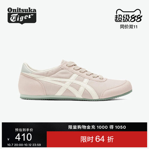 鬼塚虎粉色复古轻便运动休闲鞋