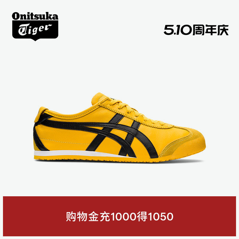 [经典]Onitsuka Tiger鬼塚虎MEXICO 66™男女复古黄色黑色休闲鞋