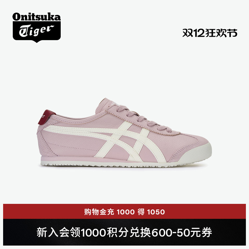 鬼塚虎MEXICO66™浅紫色休闲鞋