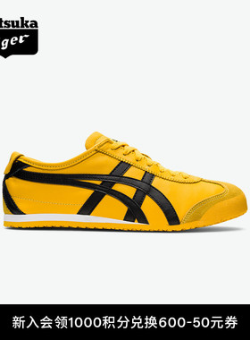 [经典]Onitsuka Tiger鬼塚虎MEXICO 66™男女复古黄色黑色休闲鞋