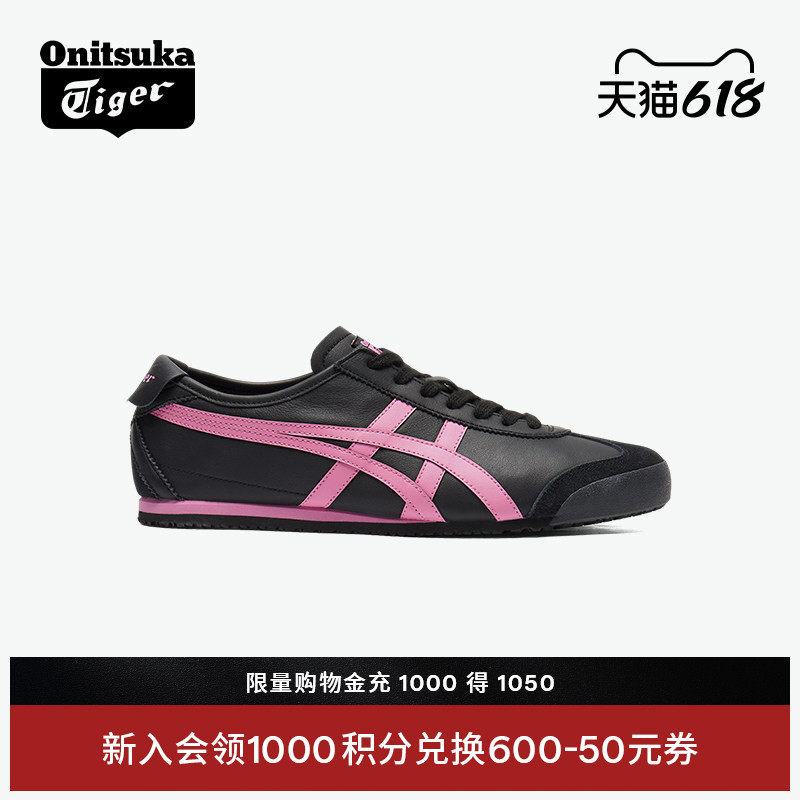 Onitsuka Tiger鬼塚虎MEXICO 66™夏季女款复古时尚运动休闲鞋
