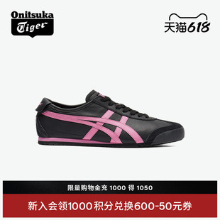 Onitsuka Tiger鬼塚虎MEXICO 66™夏季女款复古时尚运动休闲鞋