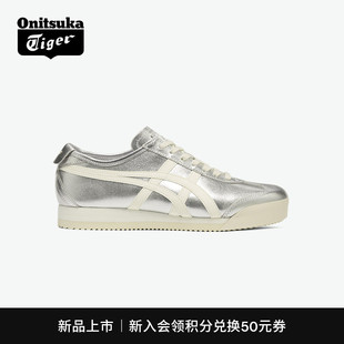 Tiger鬼塚虎MEXICO Onitsuka 新品 休闲鞋 PF女款 银色时尚 66™