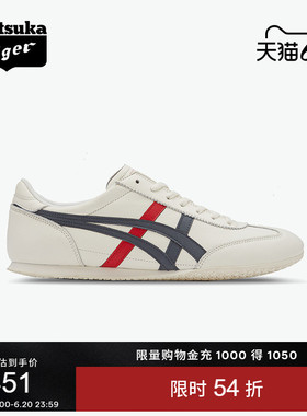 Onitsuka Tiger 鬼塚虎MACHU RACER米白夏季男女鞋复古运动休闲鞋