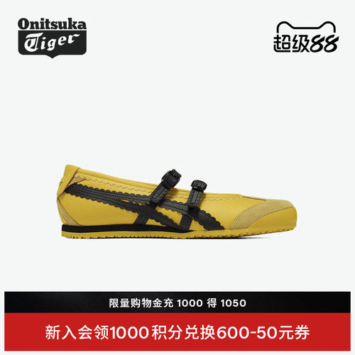 鬼塚虎黄黑色芭蕾风时尚休闲鞋