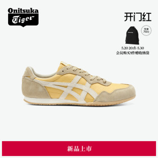 新品 Onitsuka Tiger鬼塚虎SERRANO™ VIN棕色米色运动休闲鞋