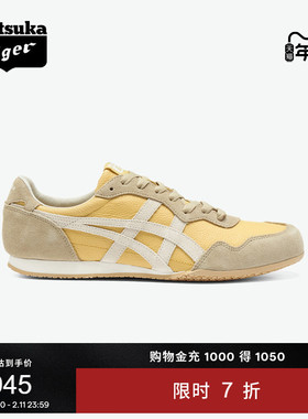 [经典]Onitsuka Tiger鬼塚虎SERRANO™ VIN棕色复古运动休闲鞋