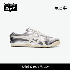 [经典]Onitsuka Tiger鬼塚虎MEXICO 66™复古银色男女运动休闲鞋