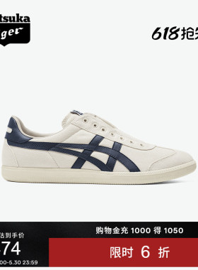 Onitsuka Tiger鬼塚虎TOKUTEN SLIP-ON春季经典米色一脚蹬德训鞋