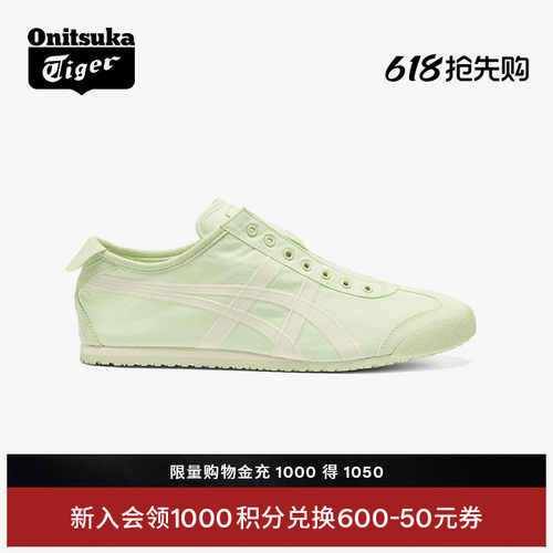 鬼塚虎男女一脚蹬休闲鞋浅绿色