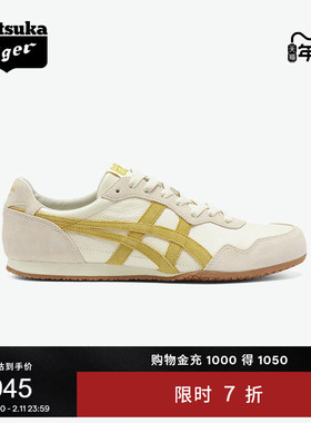 [经典]Onitsuka Tiger鬼塚虎SERRANO™ VIN米色棕色运动休闲鞋