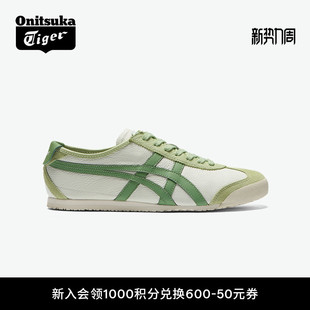 Tiger鬼塚虎MEXICO Onitsuka 66™复古青苹果绿运动休闲鞋 经典