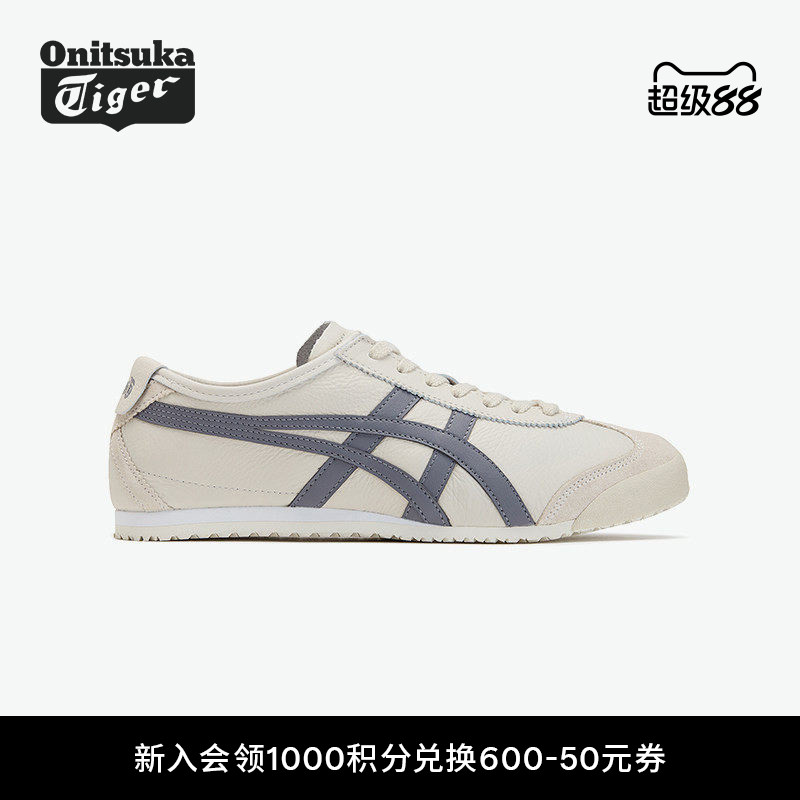Onitsuka Tiger鬼塚虎MEXICO 66&trade;燕麦色男女复古运动休闲小白鞋