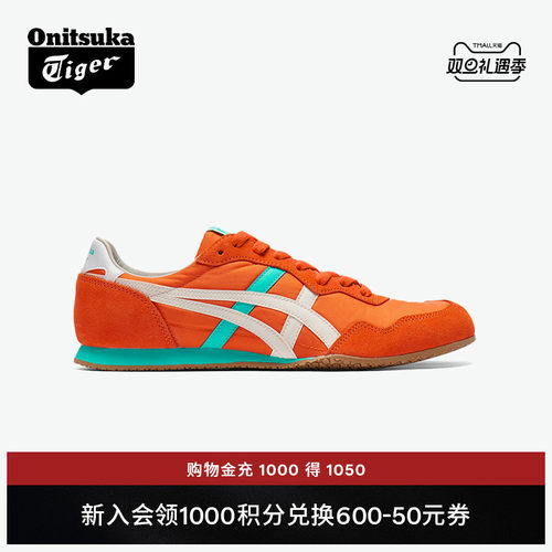 鬼塚虎SERRANO复古运动慢跑鞋