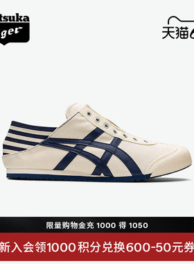 [预售]Onitsuka Tiger鬼塚虎MEXICO 66™ PARATY夏季男女一脚蹬