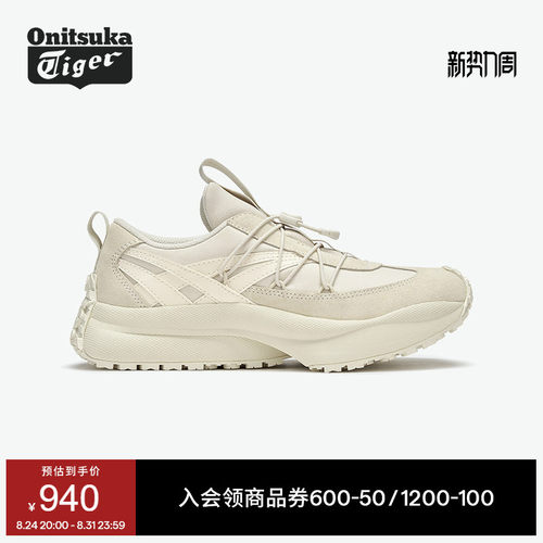 鬼塚虎SP-IV米白色运动休闲鞋