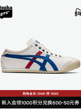 [经典]Onitsuka Tiger鬼塚虎MEXICO 66™ SLIP-ON休闲一脚蹬