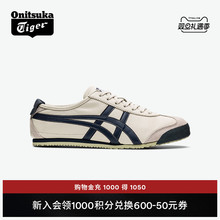 [经典]Onitsuka Tiger鬼塚虎MEXICO 66™复古藏青男女运动休闲鞋