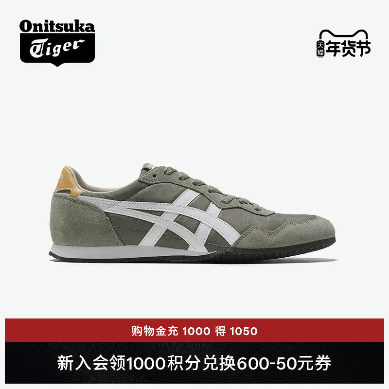 [经典]Onitsuka Tiger鬼塚虎SERRANO™ 男女舒适轻便运动休闲鞋,运动鞋new,运动休闲鞋,淘宝优惠券,粉丝福利购,淘宝优惠卷
