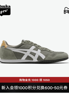 [经典]Onitsuka Tiger鬼塚虎SERRANO™ 男女舒适轻便运动休闲鞋