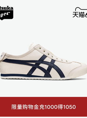 [经典]Onitsuka Tiger鬼塚虎MEXICO 66™ SLIP-ON夏季休闲一脚蹬