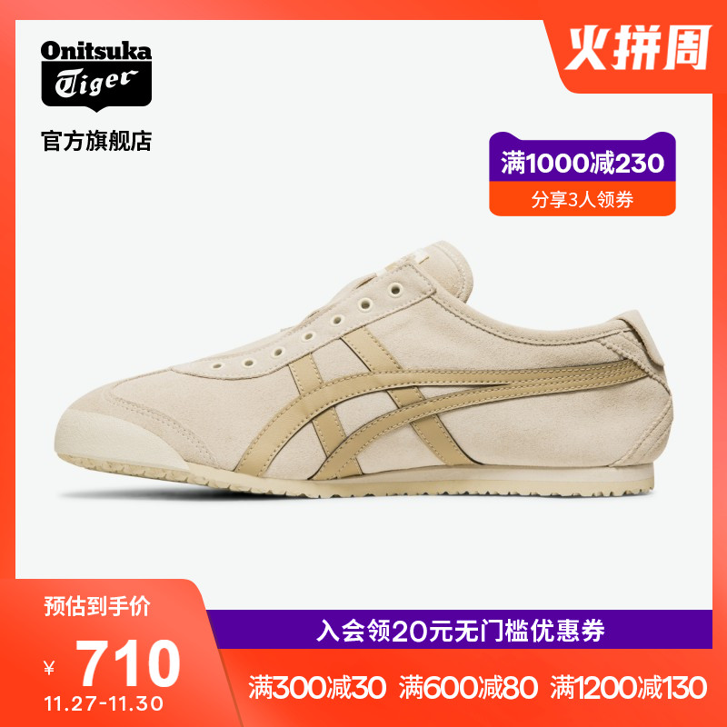 Onitsuka Tiger鬼塚虎官方MEXICO 66加绒复古休闲鞋1183A438