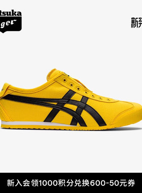 [经典]Onitsuka Tiger鬼塚虎MEXICO 66™ SLIP-ON一脚蹬休闲鞋