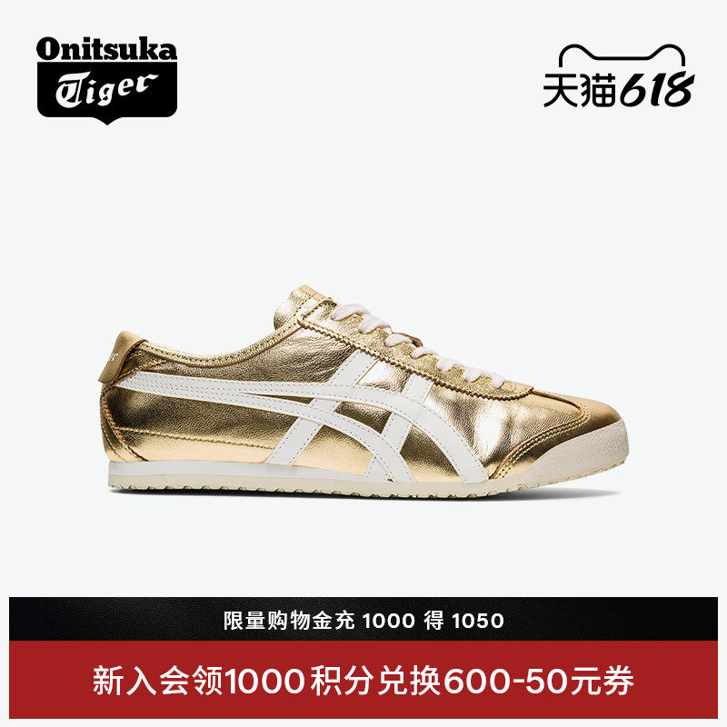 [经典]Onitsuka Tiger鬼塚虎MEXICO 66&trade;男女复古金色运动休闲鞋