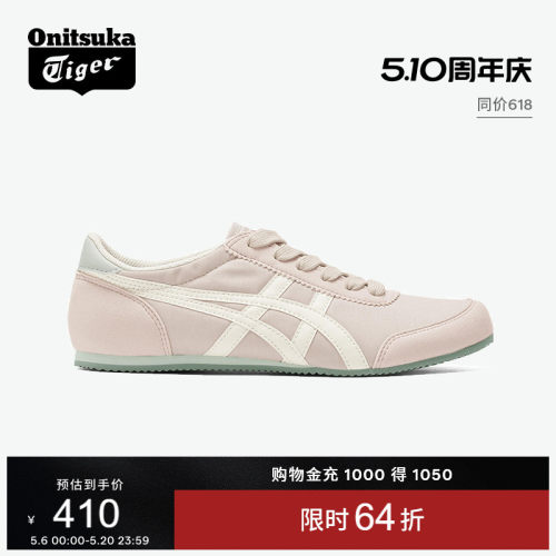 鬼塚虎粉色复古轻便运动休闲鞋