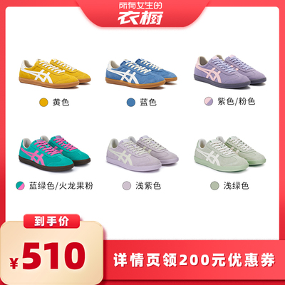 鬼塚虎TOKUTEN男女款经典德训鞋