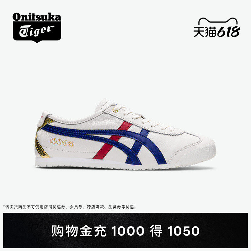 [经典]Onitsuka Tiger鬼塚虎MEXICO 66™男女复古烫金夏季小白鞋