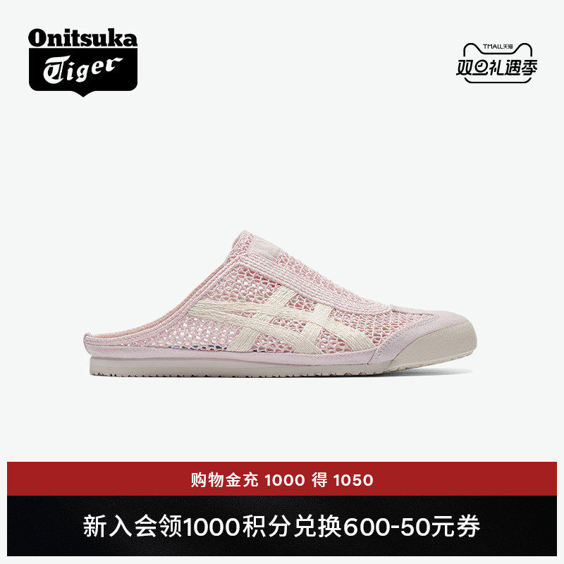 鬼塚虎MEXICO66™SABOT半拖鞋