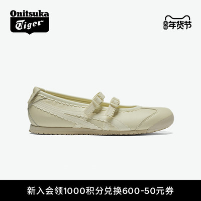 鬼塚虎MEXICO66™TGRS芭蕾风鞋