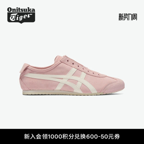 鬼塚虎粉色一脚蹬休闲鞋