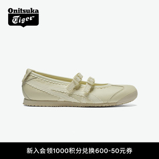 TGRS女款 Onitsuka Tiger鬼塚虎MEXICO 66™ 芭蕾风休闲鞋