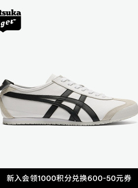 Onitsuka Tiger鬼塚虎MEXICO 66™白色黑色男女鞋春季复古休闲鞋