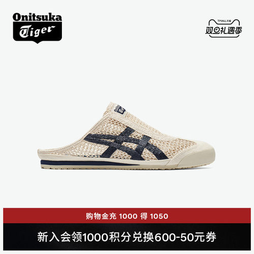 鬼塚虎男女款轻便休闲半拖鞋