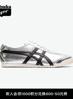 [经典]Onitsuka Tiger鬼塚虎MEXICO 66™银色黑色男女复古休闲鞋