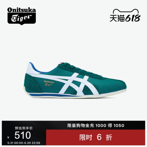 鬼塚虎绿色复古休闲运动休闲鞋