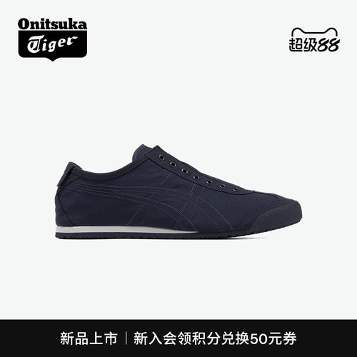 鬼塚虎男女经典舒适一脚蹬休闲鞋