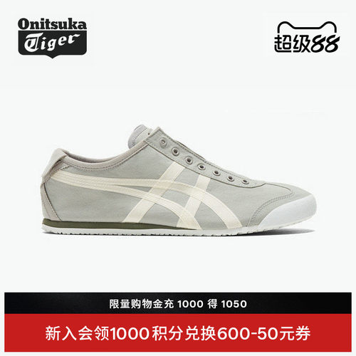 鬼塚虎男女经典灰色一脚蹬休闲鞋