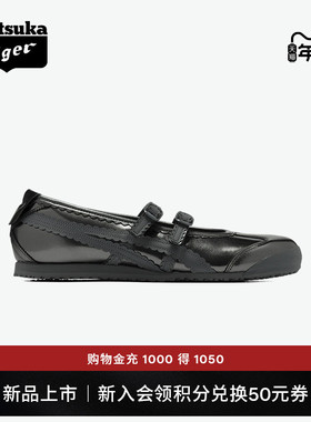 [新品]Onitsuka Tiger鬼塚虎MEXICO 66™ TGRS女款芭蕾风休闲鞋